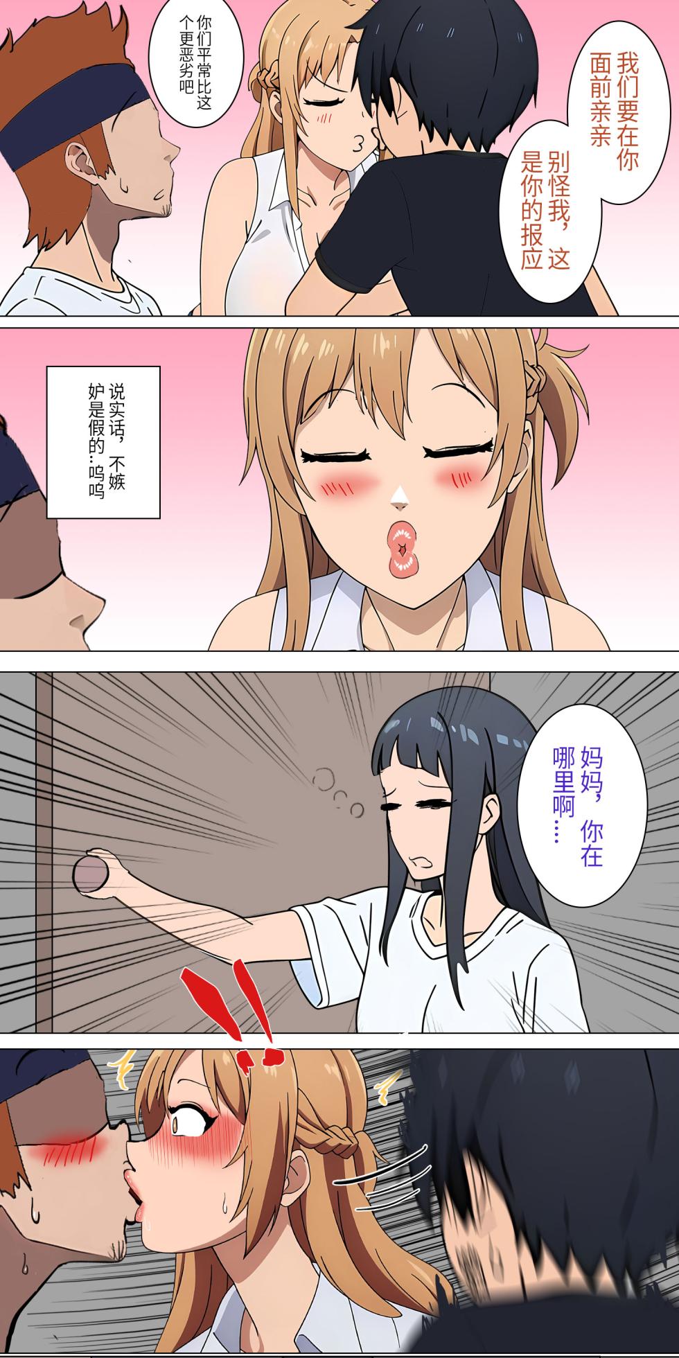 爱之家 1-87 - Page 17