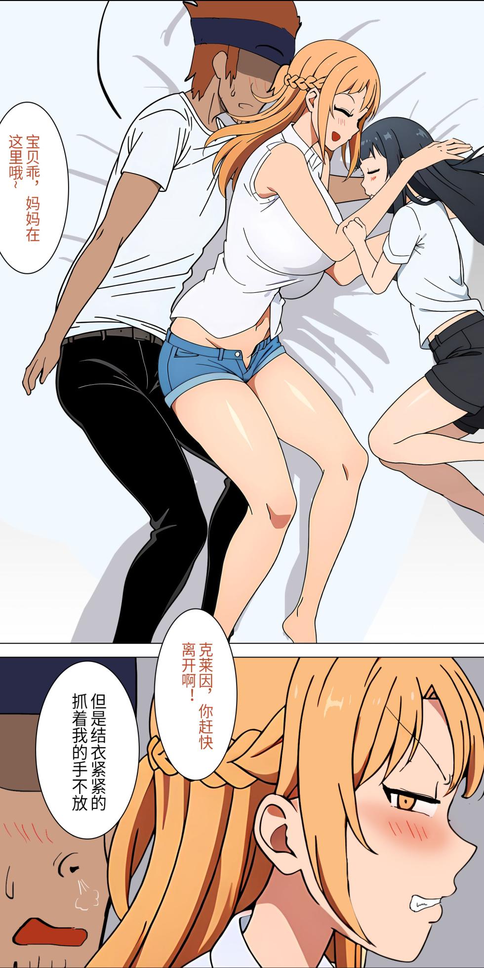 爱之家 1-87 - Page 23