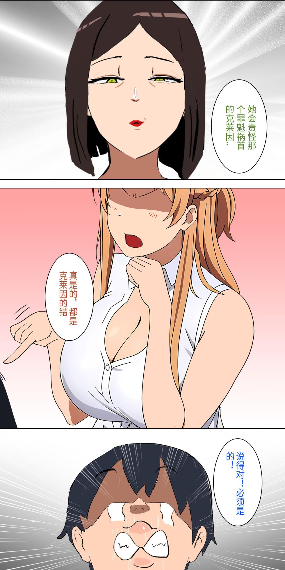 爱之家 1-87 - Page 34