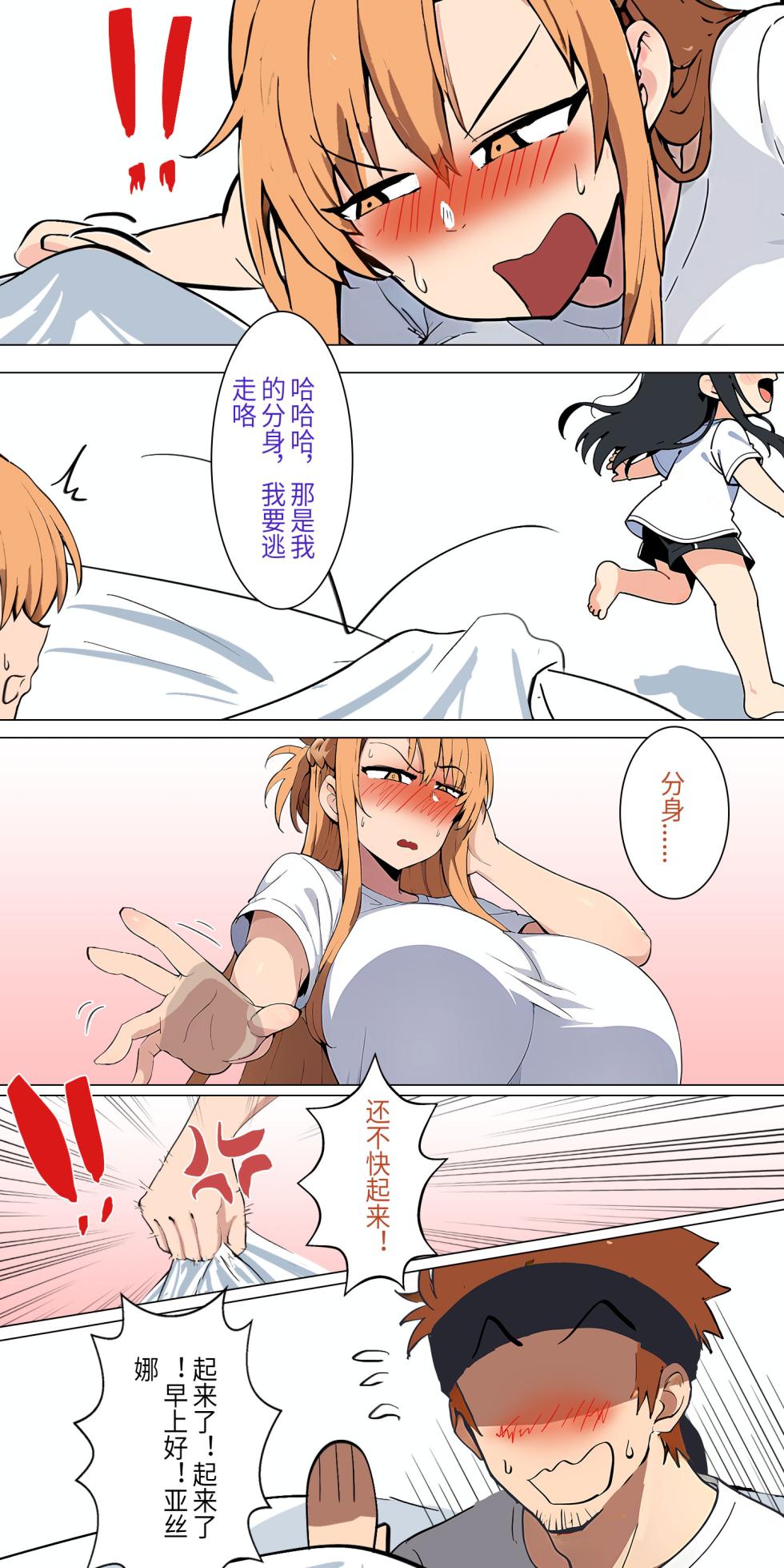 爱之家 1-87 - Page 52