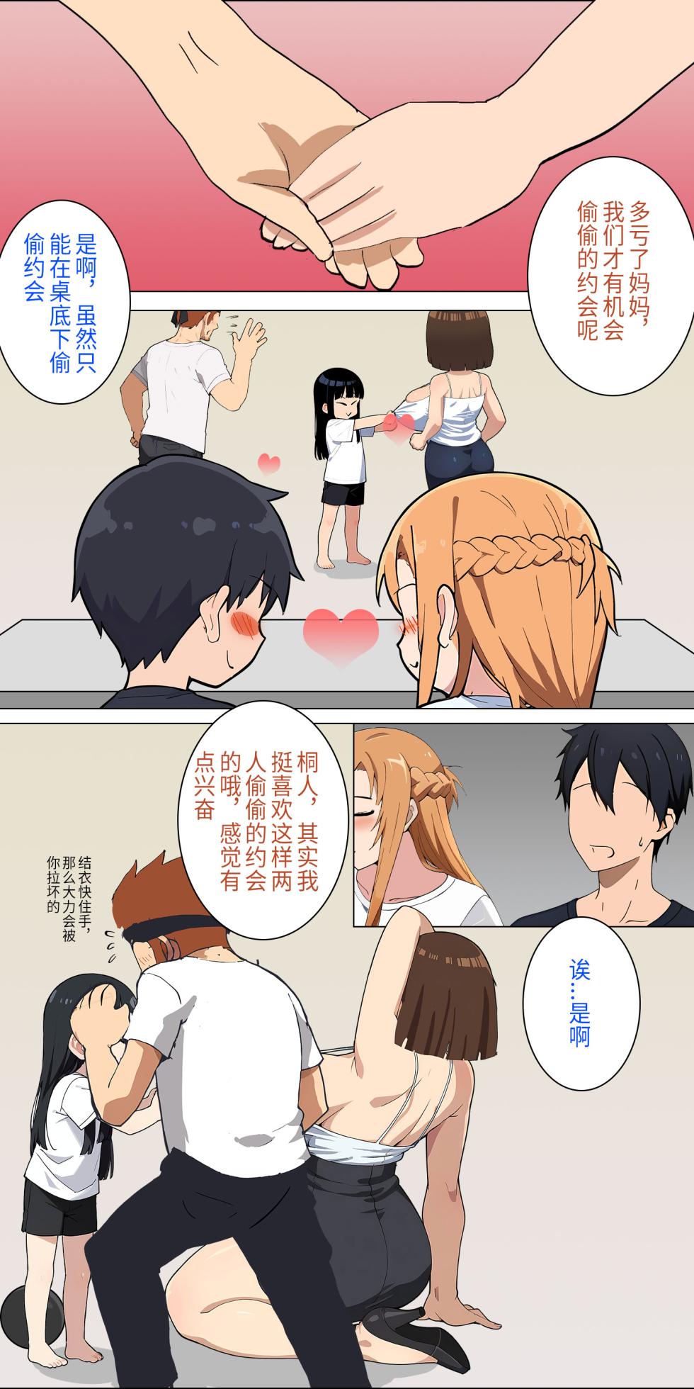 爱之家 1-87 - Page 59
