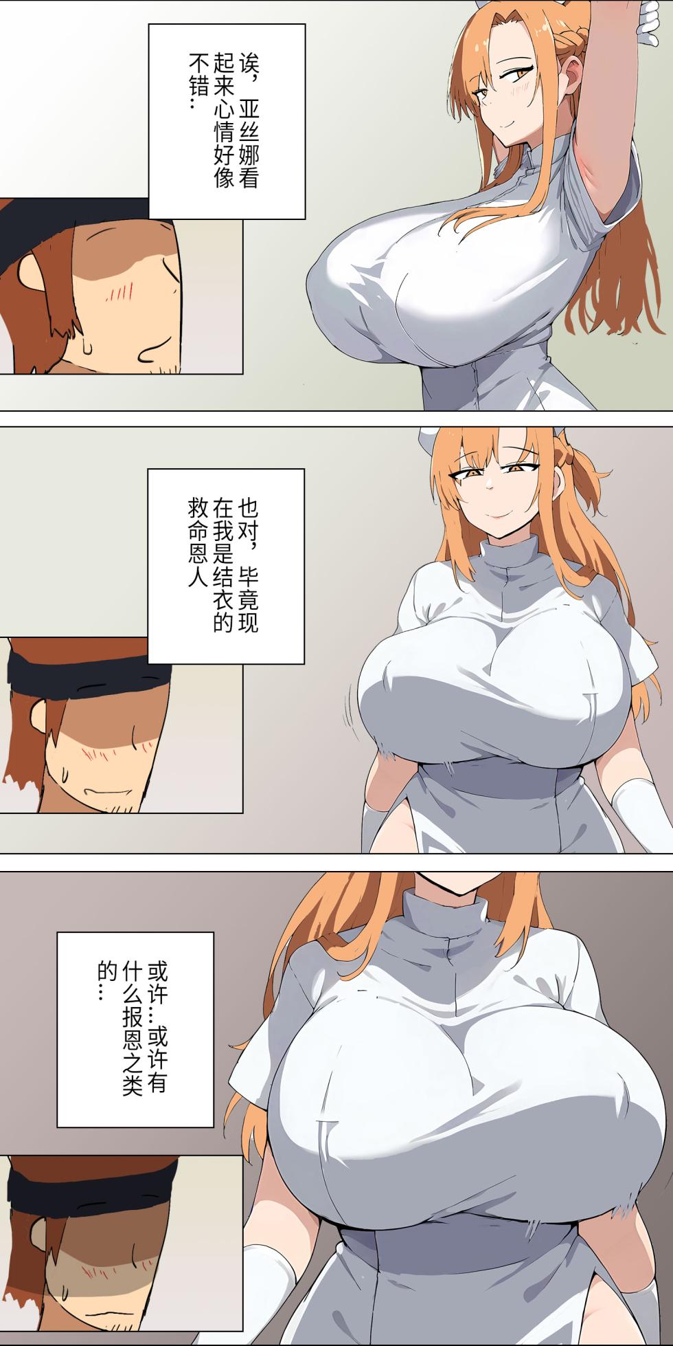 爱之家 1-87 - Page 79