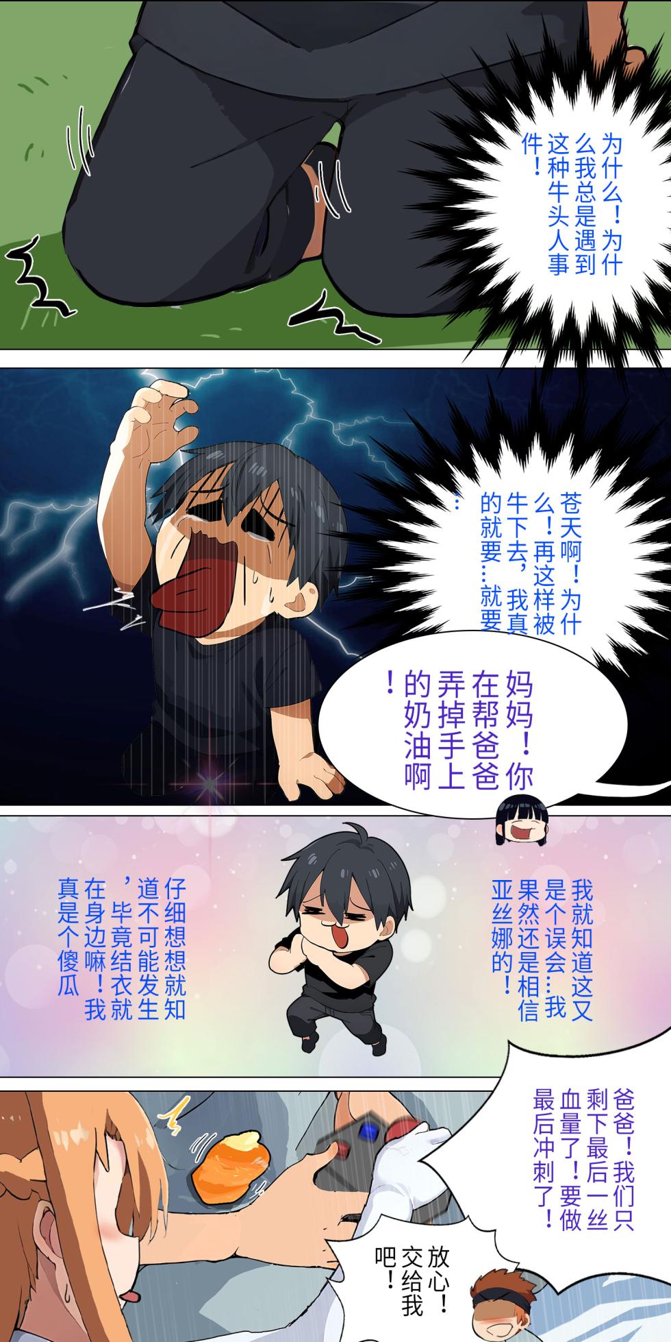 爱之家 1-87 - Page 103