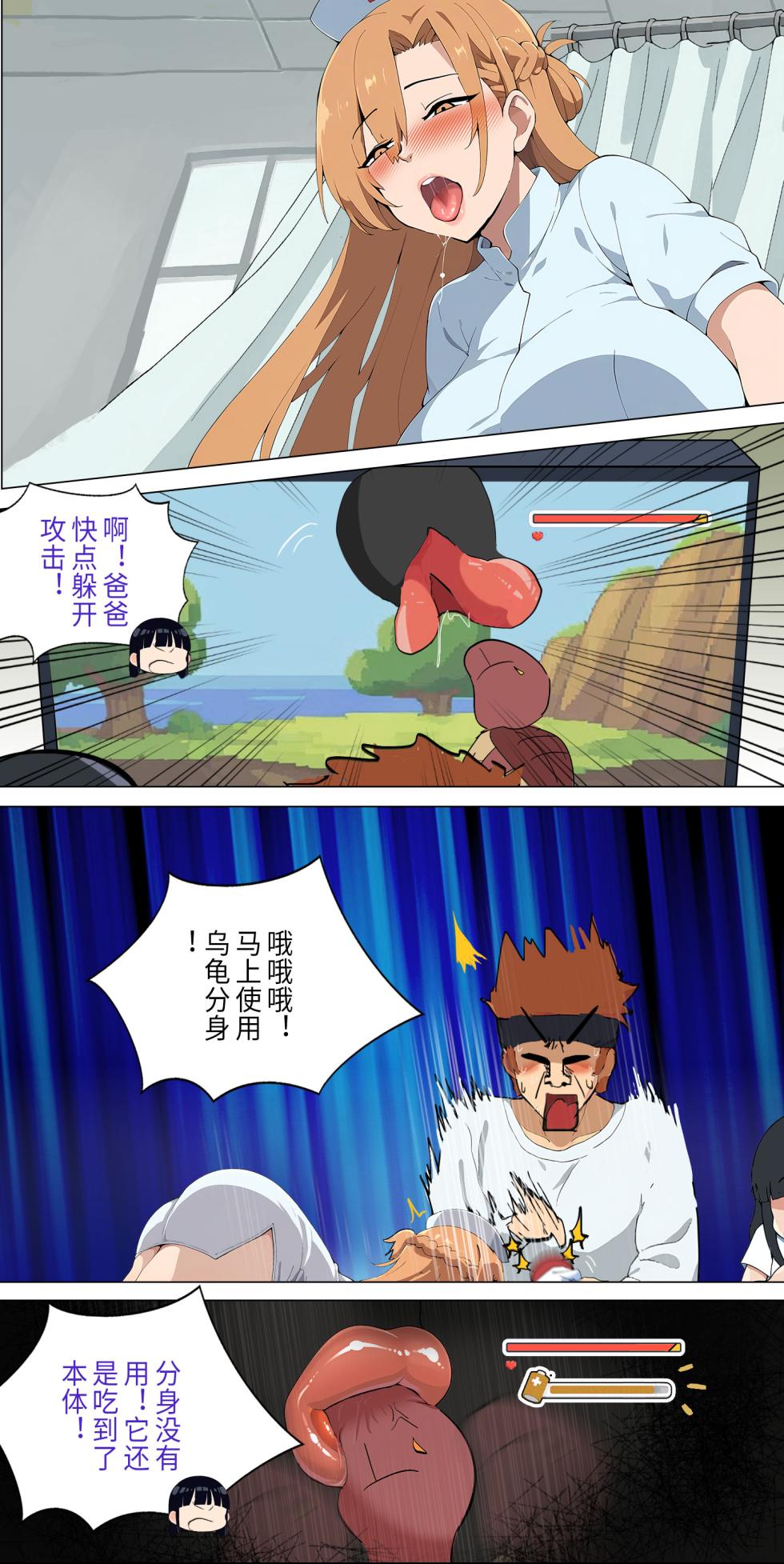 爱之家 1-87 - Page 104
