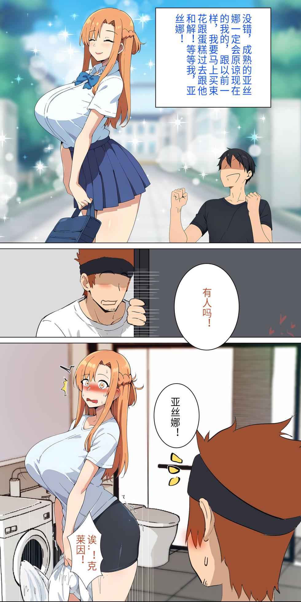 爱之家 1-87 - Page 122