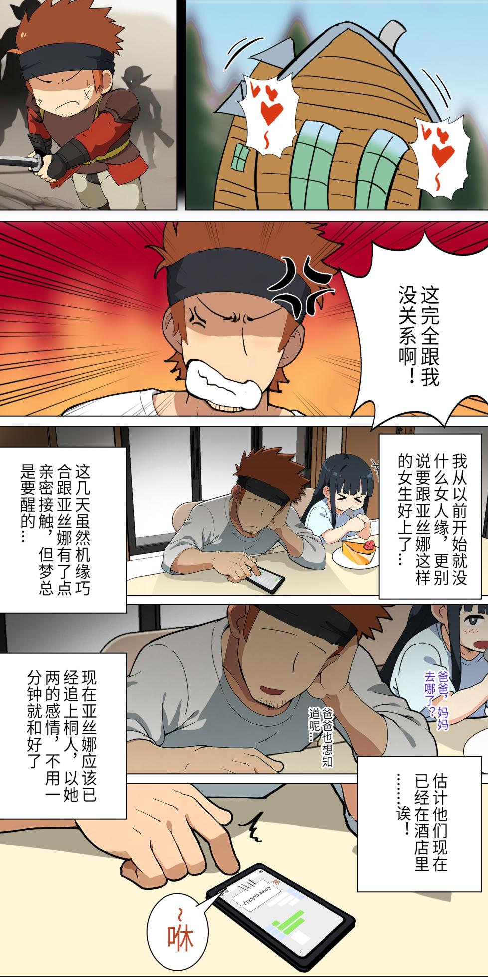 爱之家 1-87 - Page 142