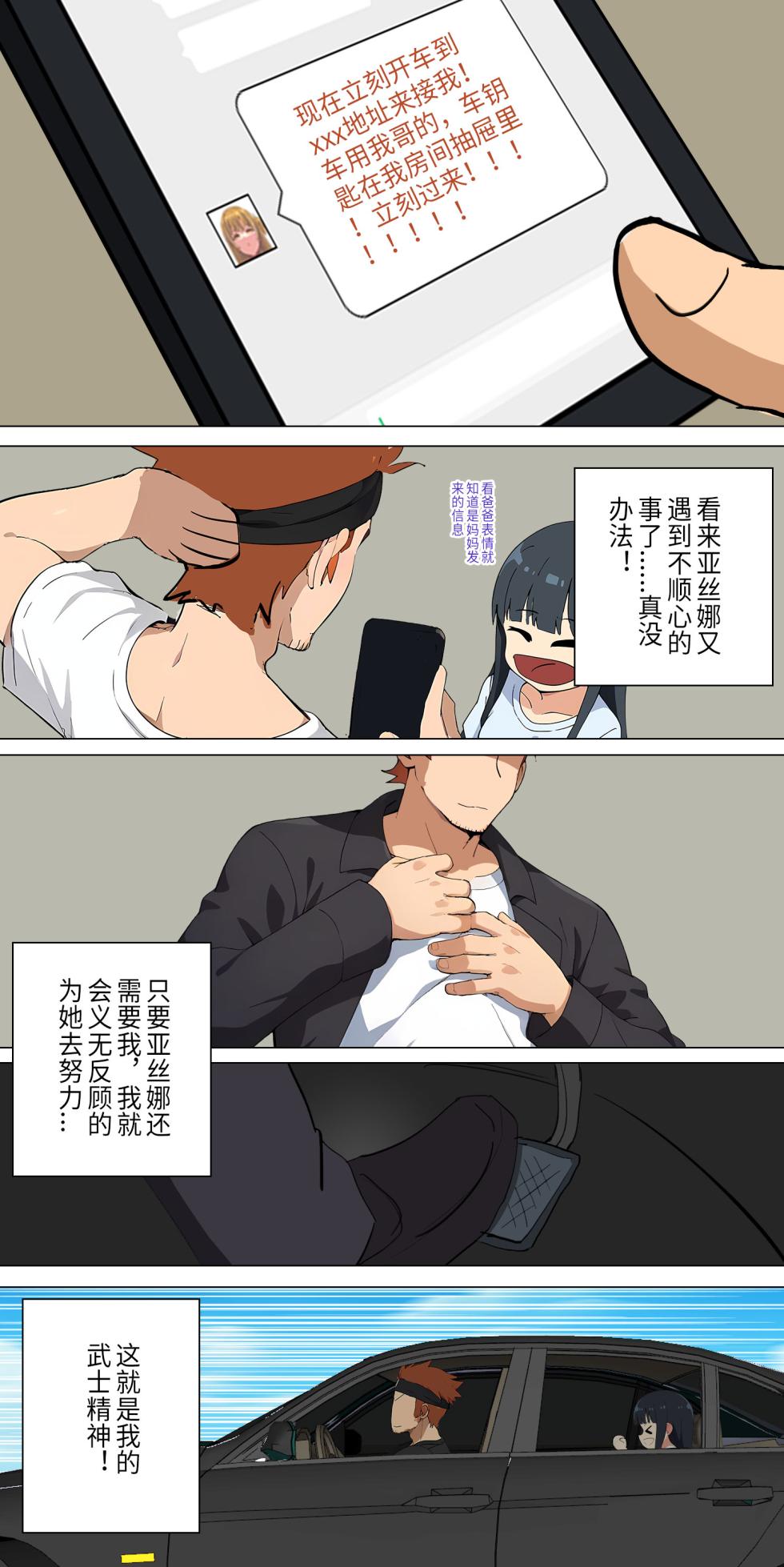 爱之家 1-87 - Page 143