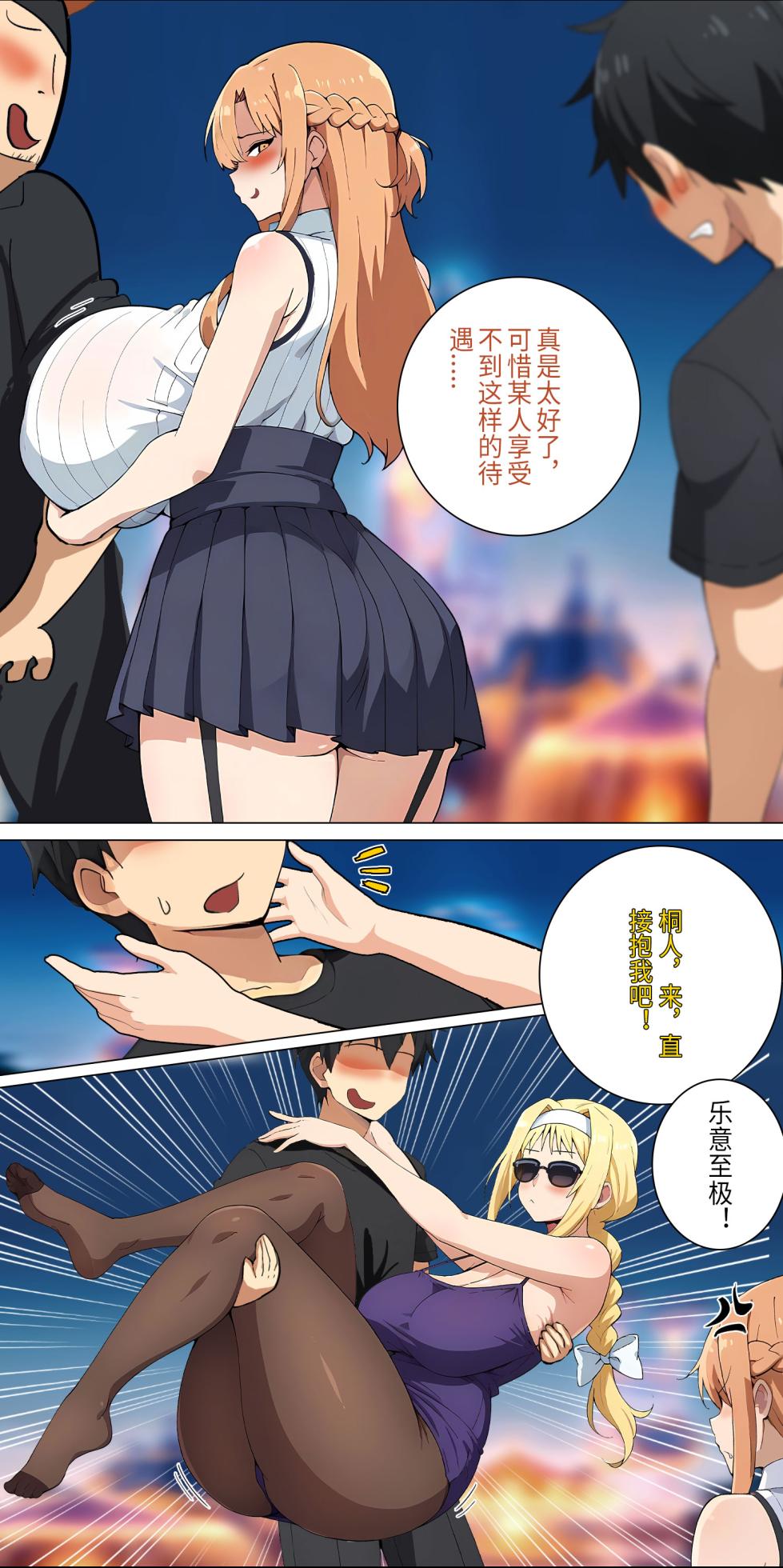 爱之家 1-87 - Page 151