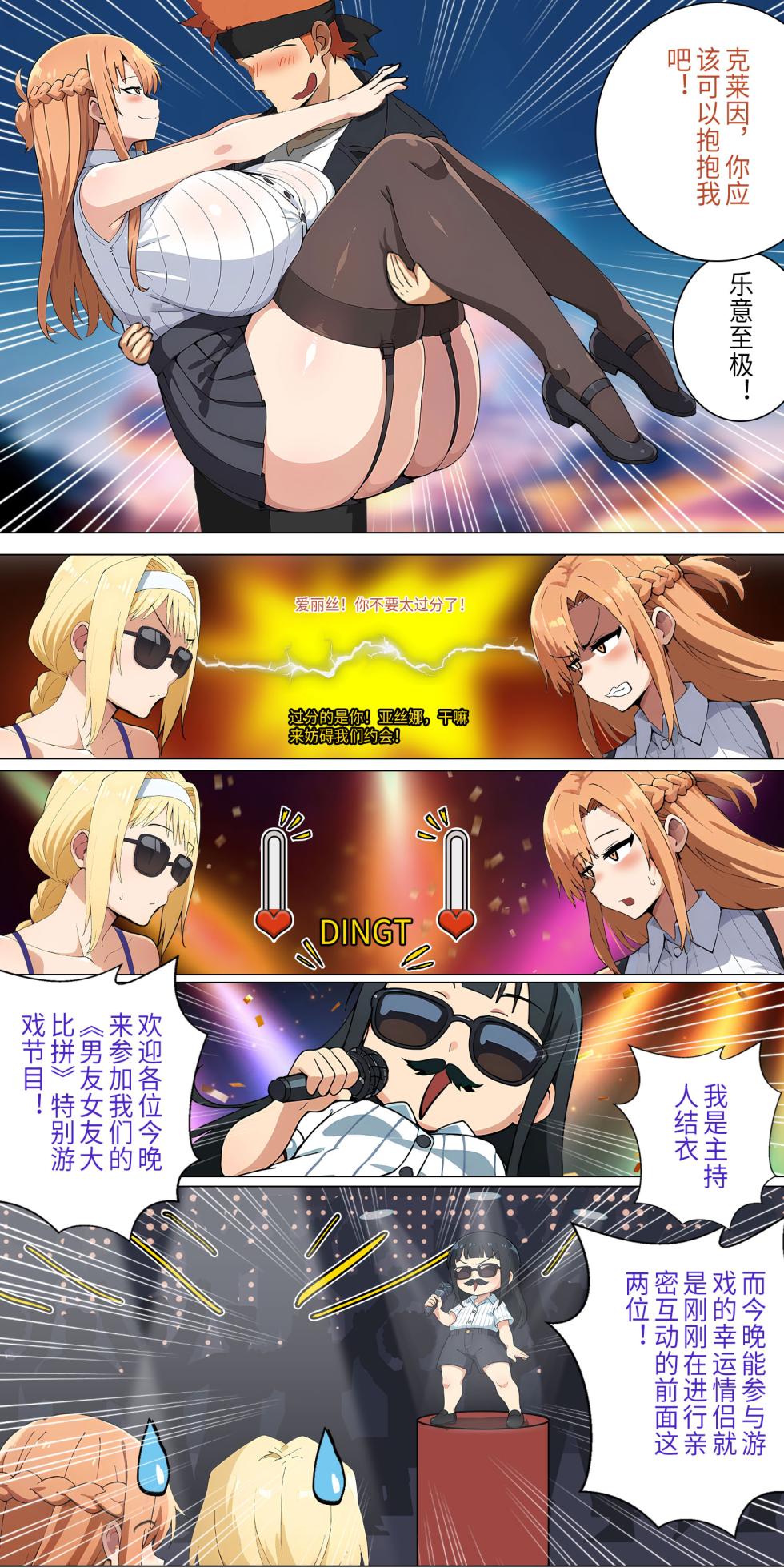 爱之家 1-87 - Page 152