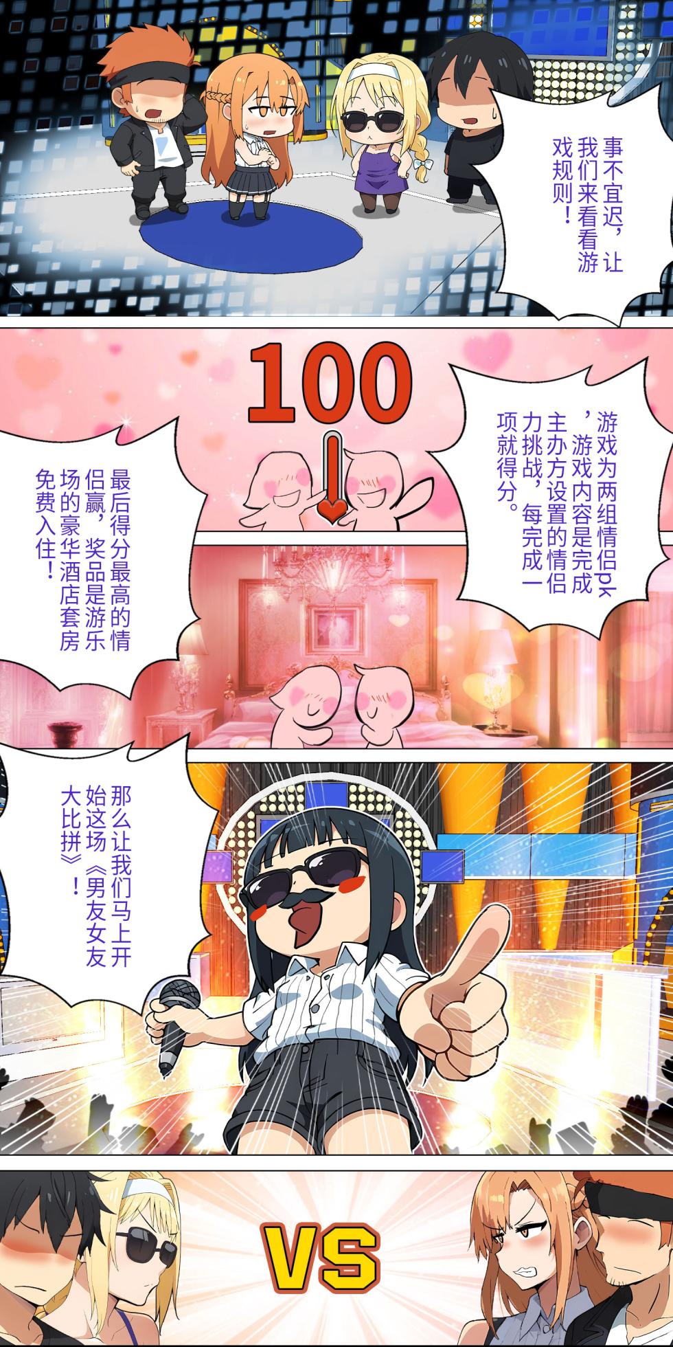 爱之家 1-87 - Page 153