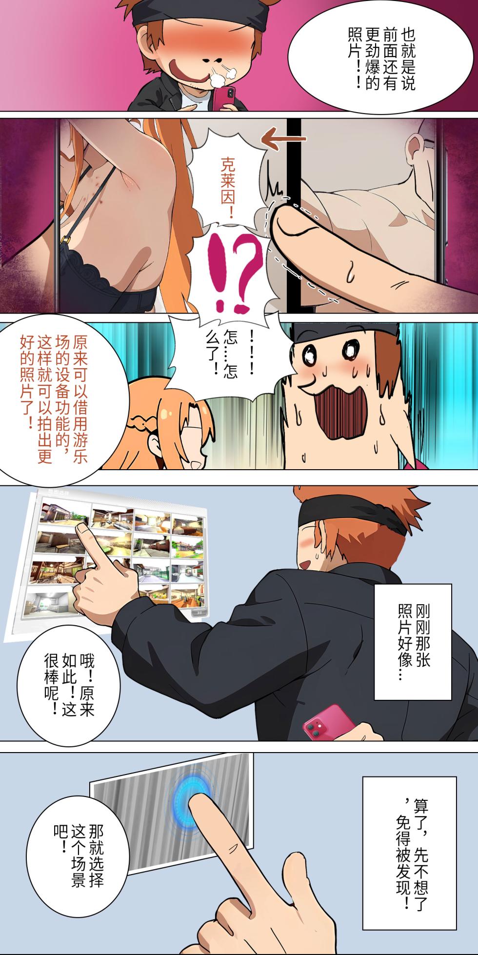 爱之家 1-87 - Page 158