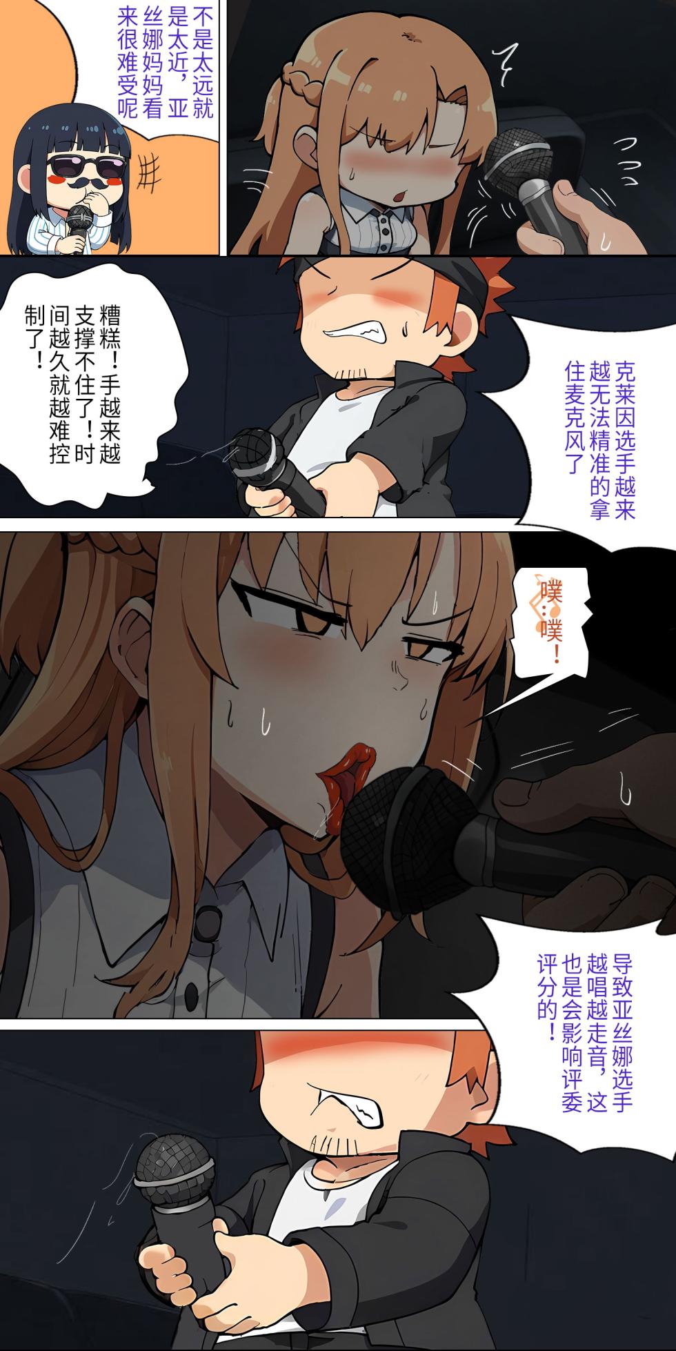 爱之家 1-87 - Page 176