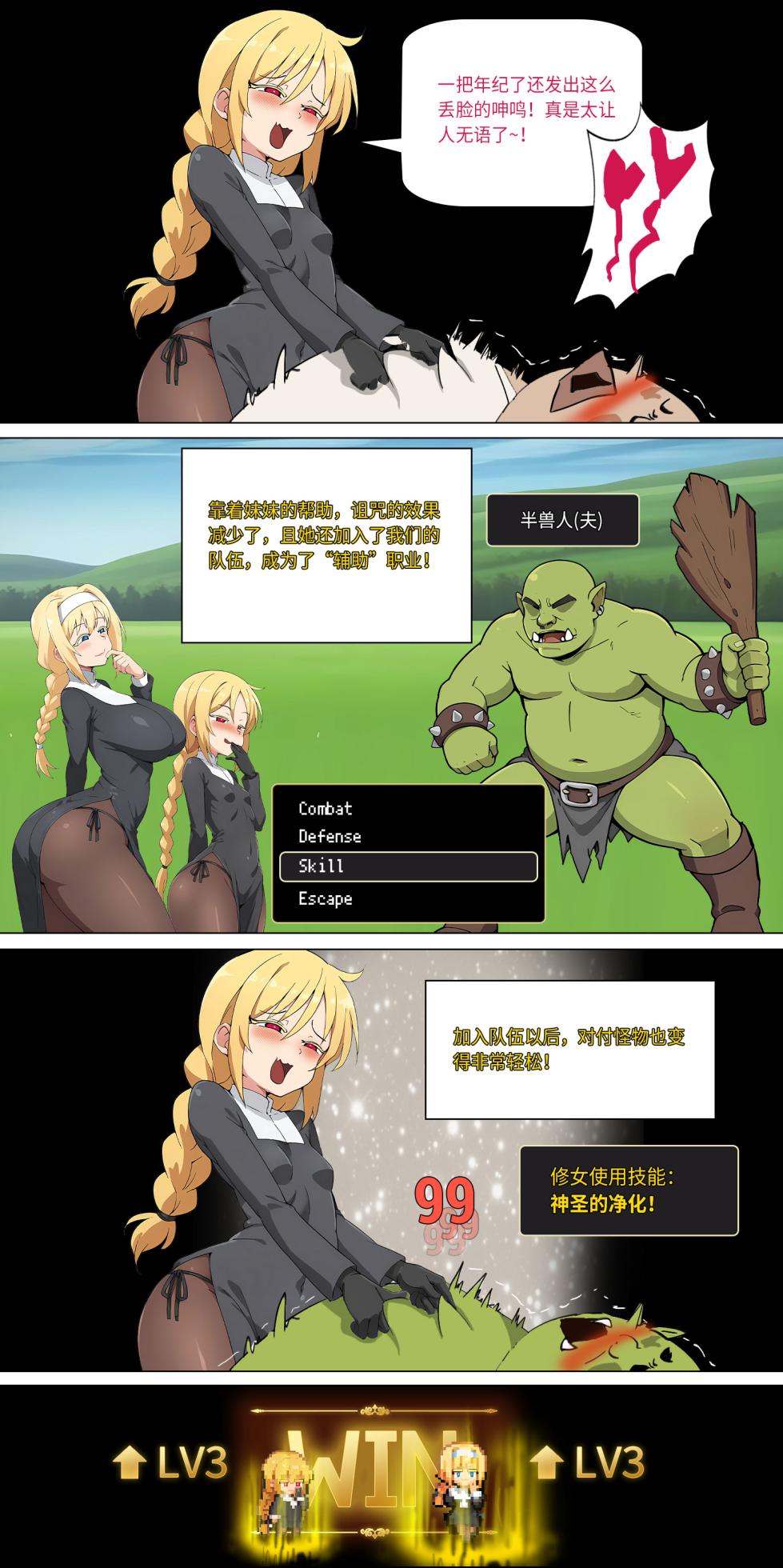 爱之家 1-87 - Page 211
