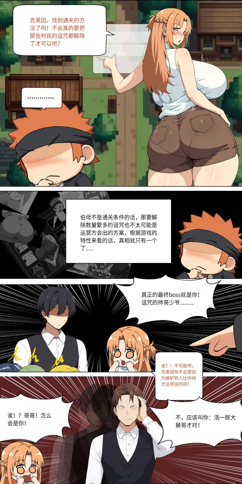 爱之家 1-87 - Page 254