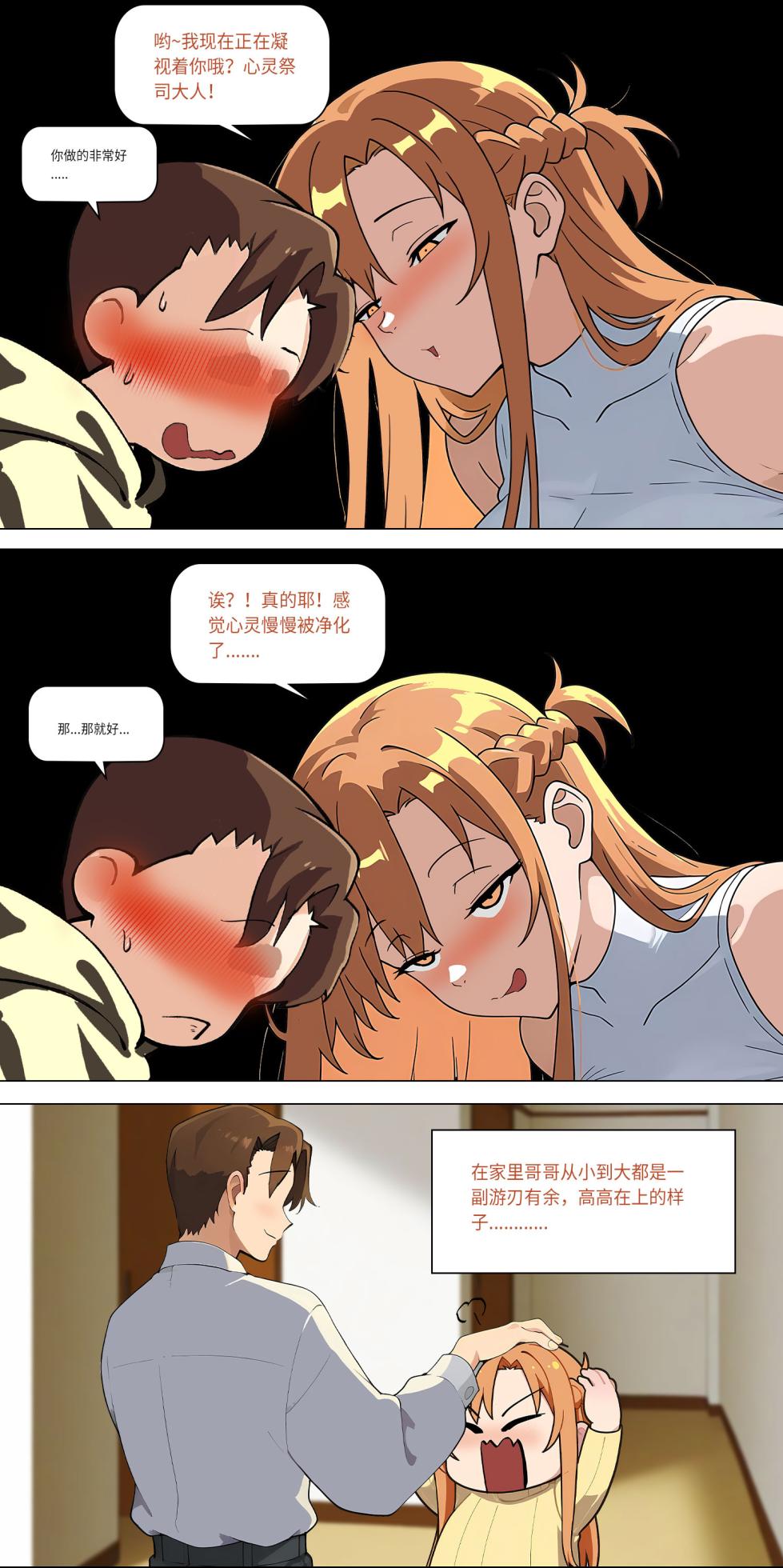 爱之家 1-87 - Page 277