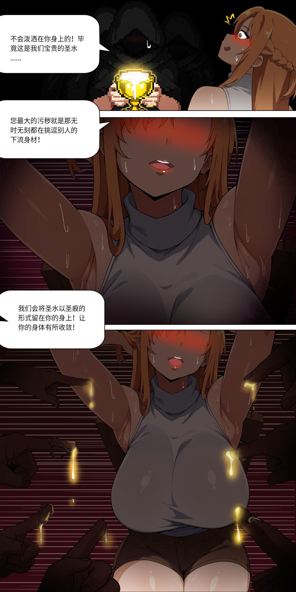 爱之家 1-87 - Page 285