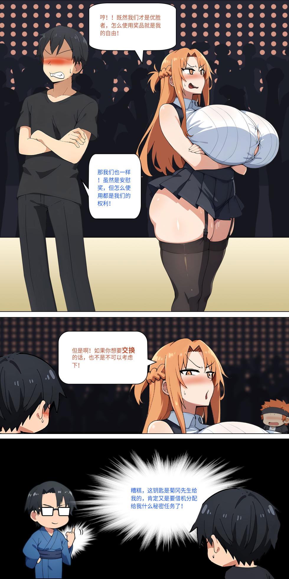 爱之家 1-87 - Page 298