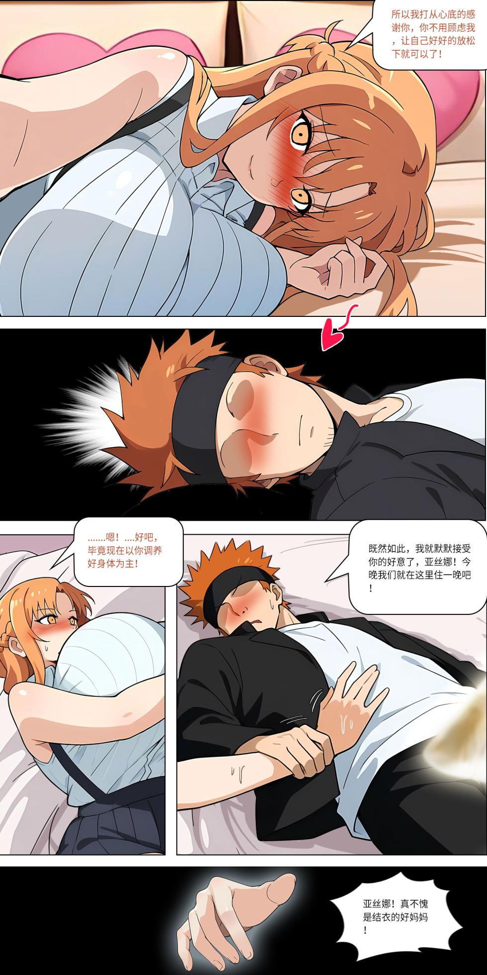 爱之家 1-87 - Page 306