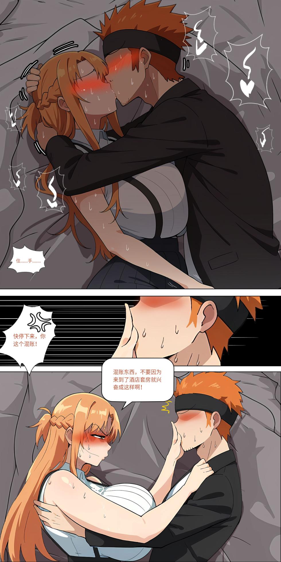 爱之家 1-87 - Page 312