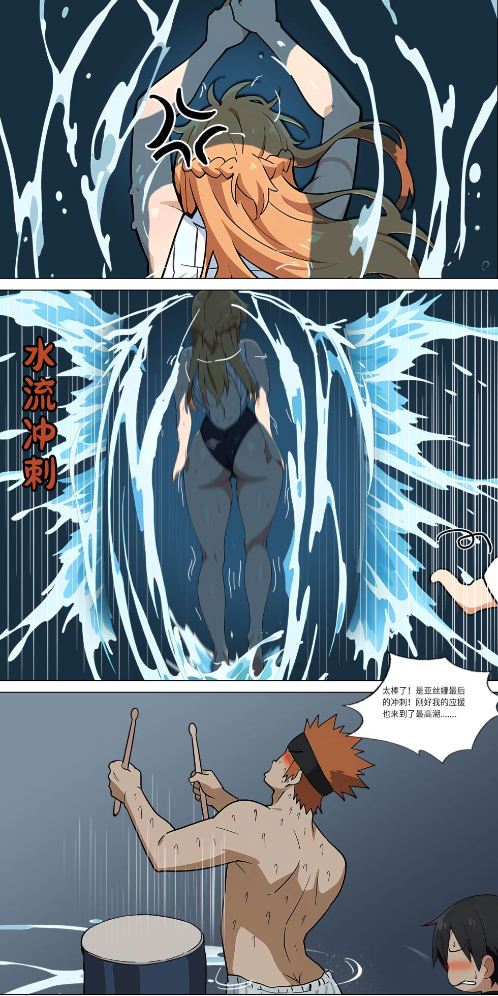 爱之家 1-87 - Page 339