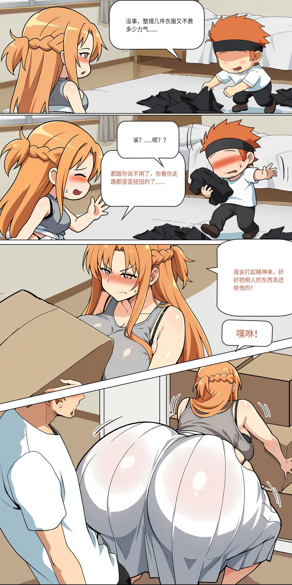 爱之家 1-87 - Page 356