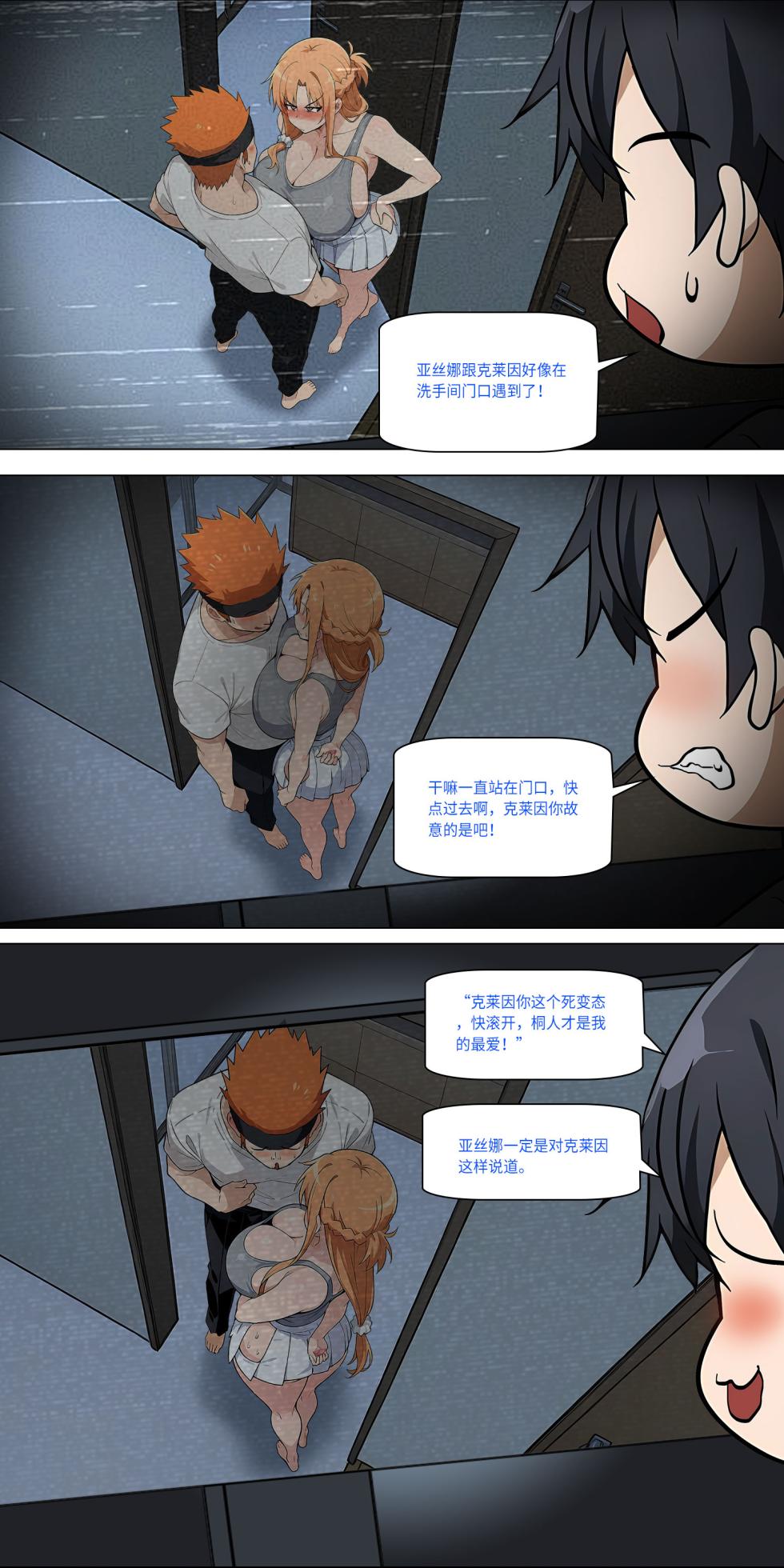 爱之家 1-87 - Page 401