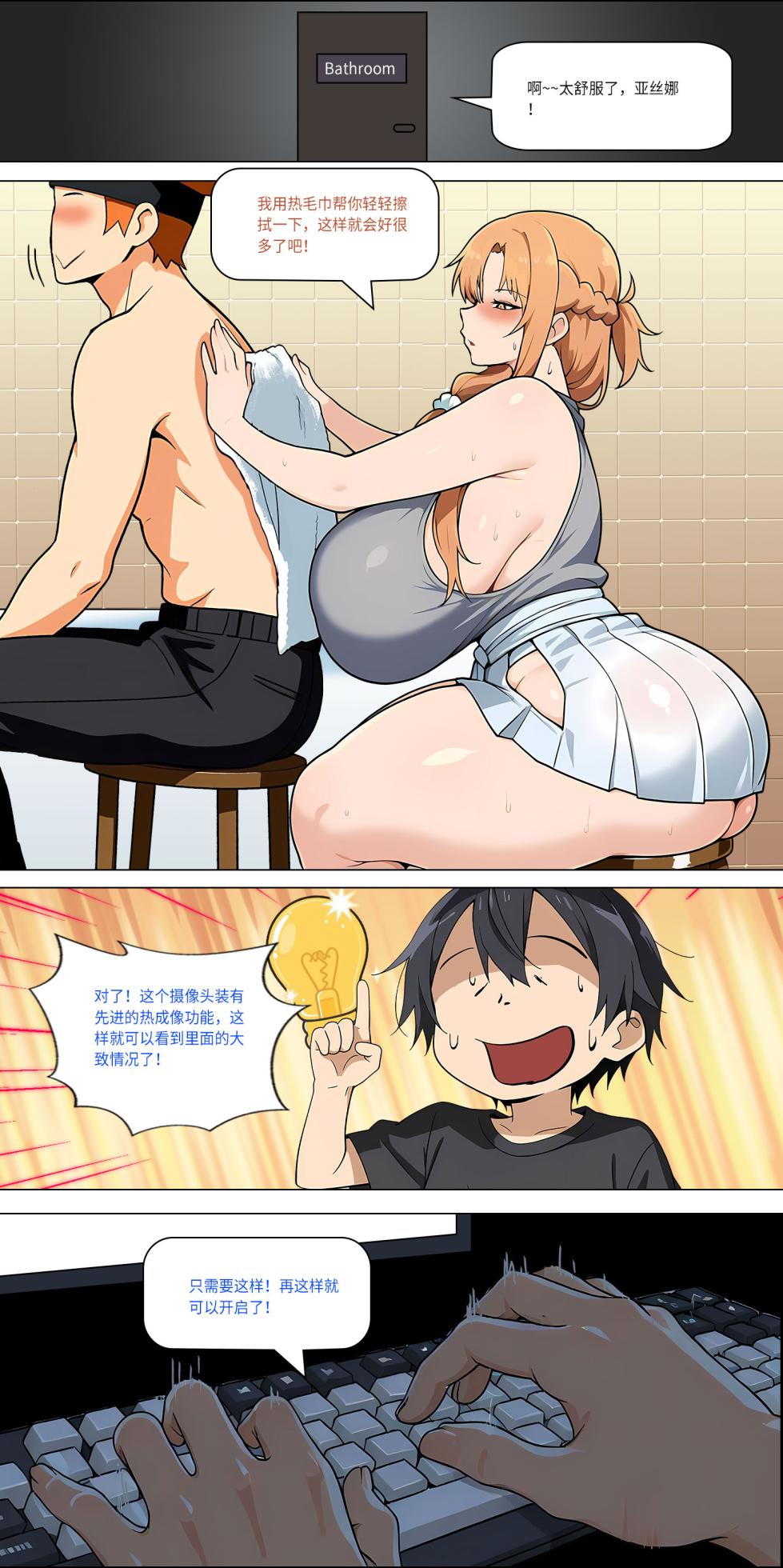 爱之家 1-87 - Page 413
