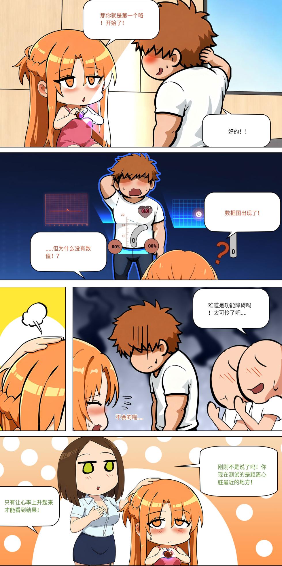 爱之家 1-87 - Page 485