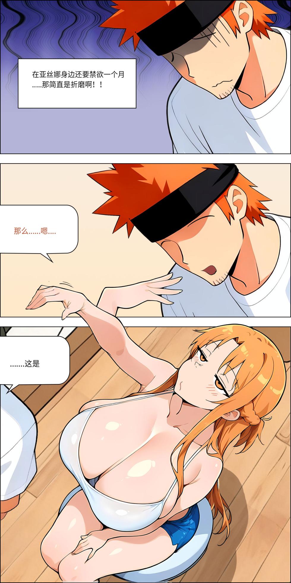 爱之家 1-87 - Page 574
