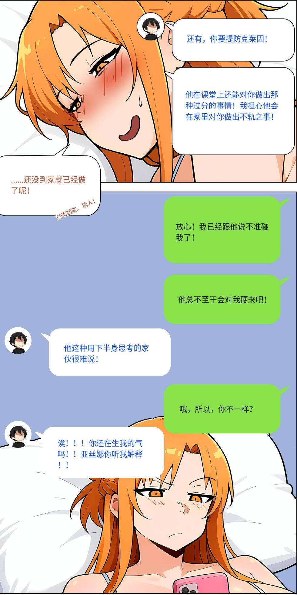 爱之家 1-87 - Page 597