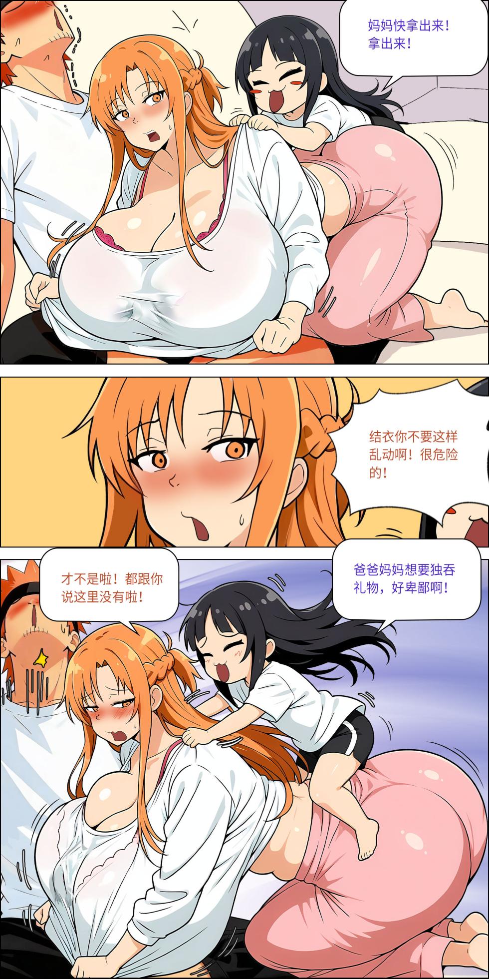 爱之家 1-87 - Page 628