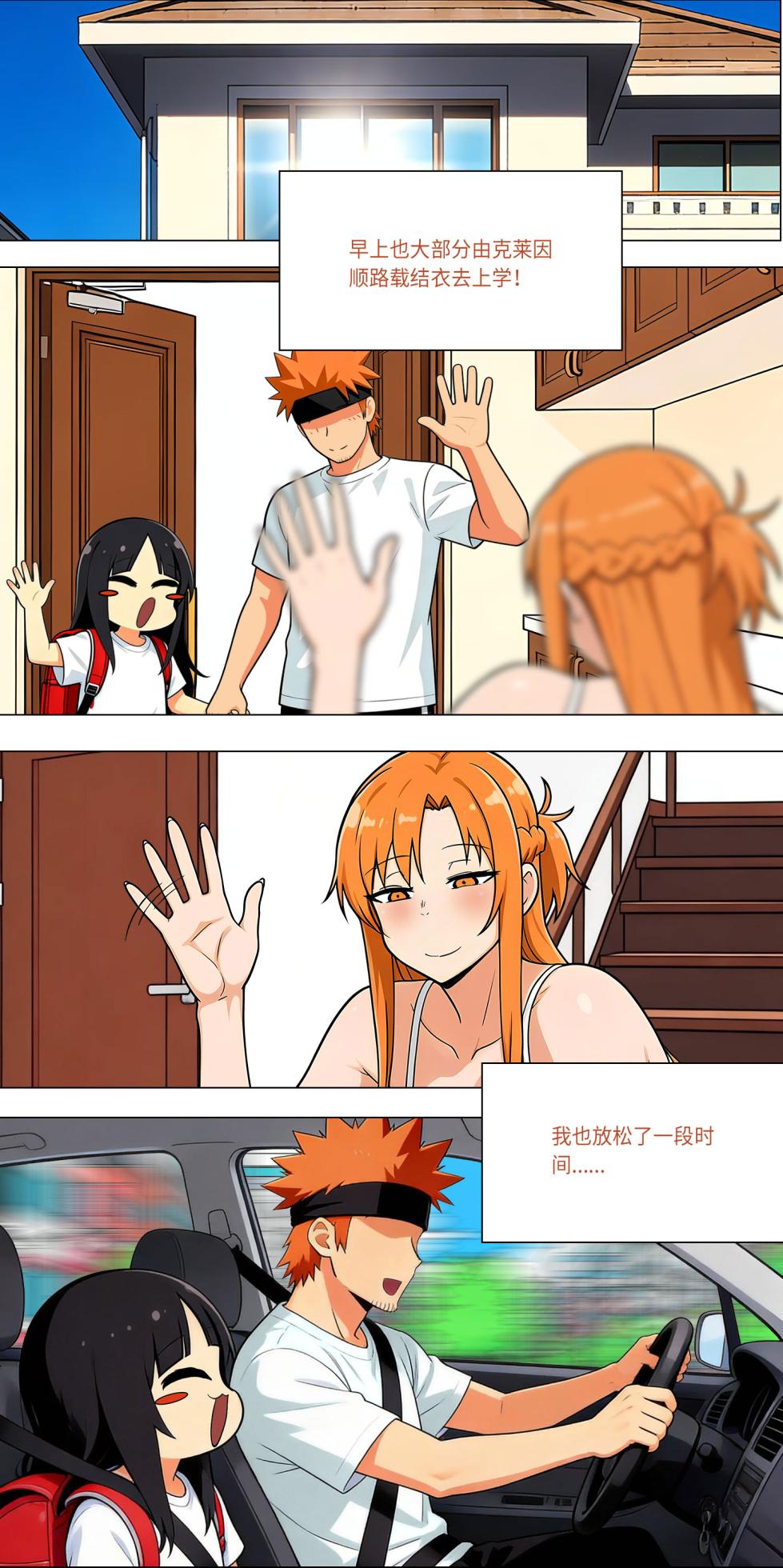 爱之家 1-87 - Page 669
