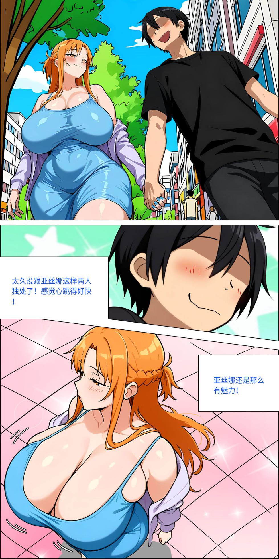 爱之家 1-87 - Page 674
