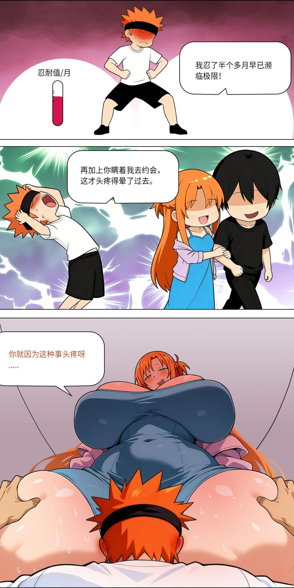 爱之家 1-87 - Page 683