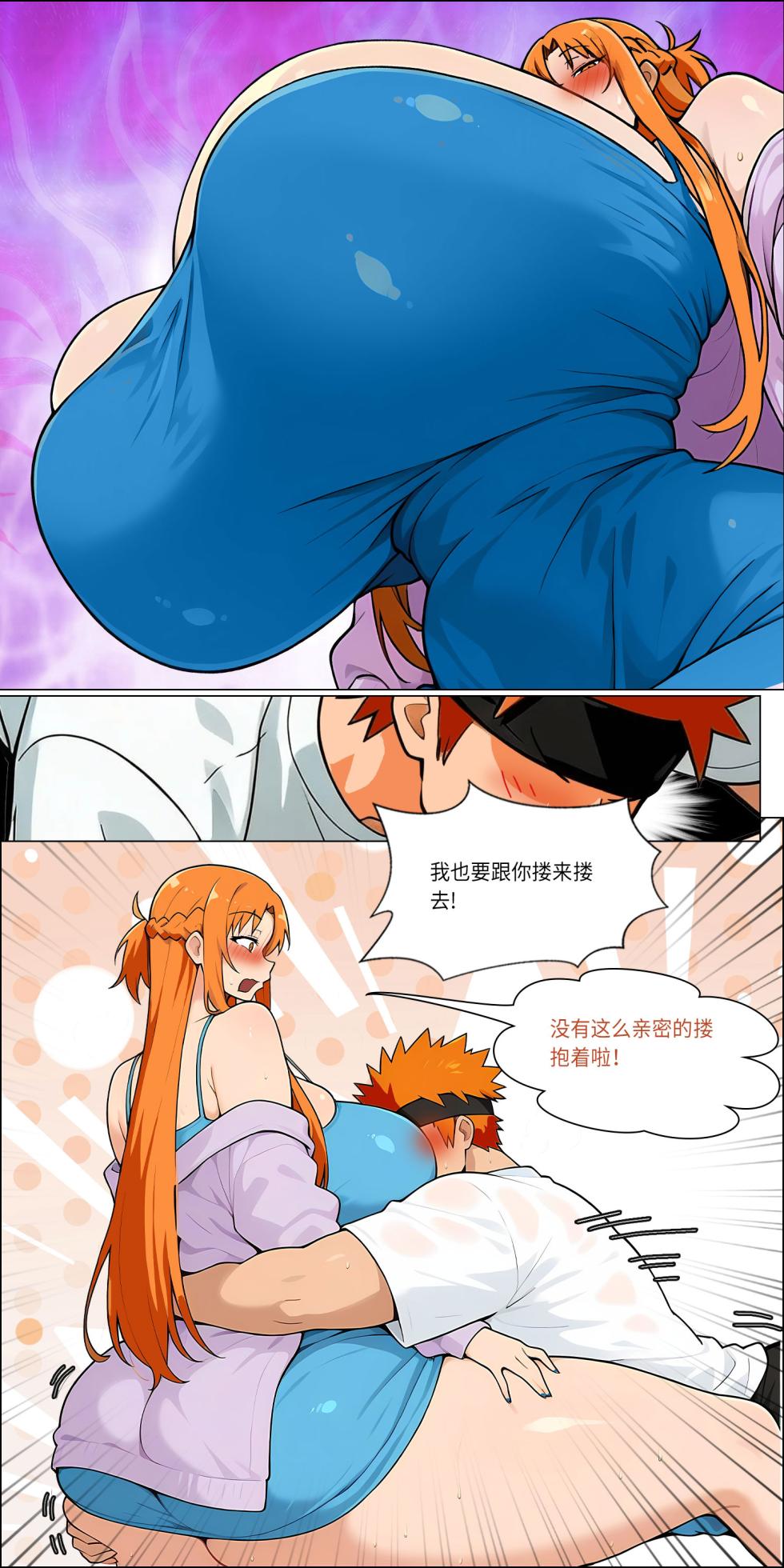 爱之家 1-87 - Page 695