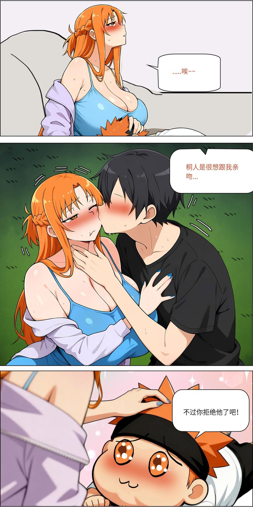 爱之家 1-87 - Page 697