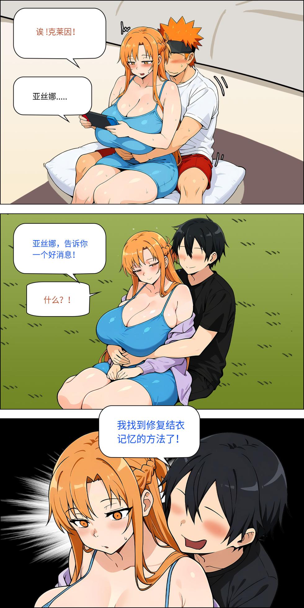 爱之家 1-87 - Page 714