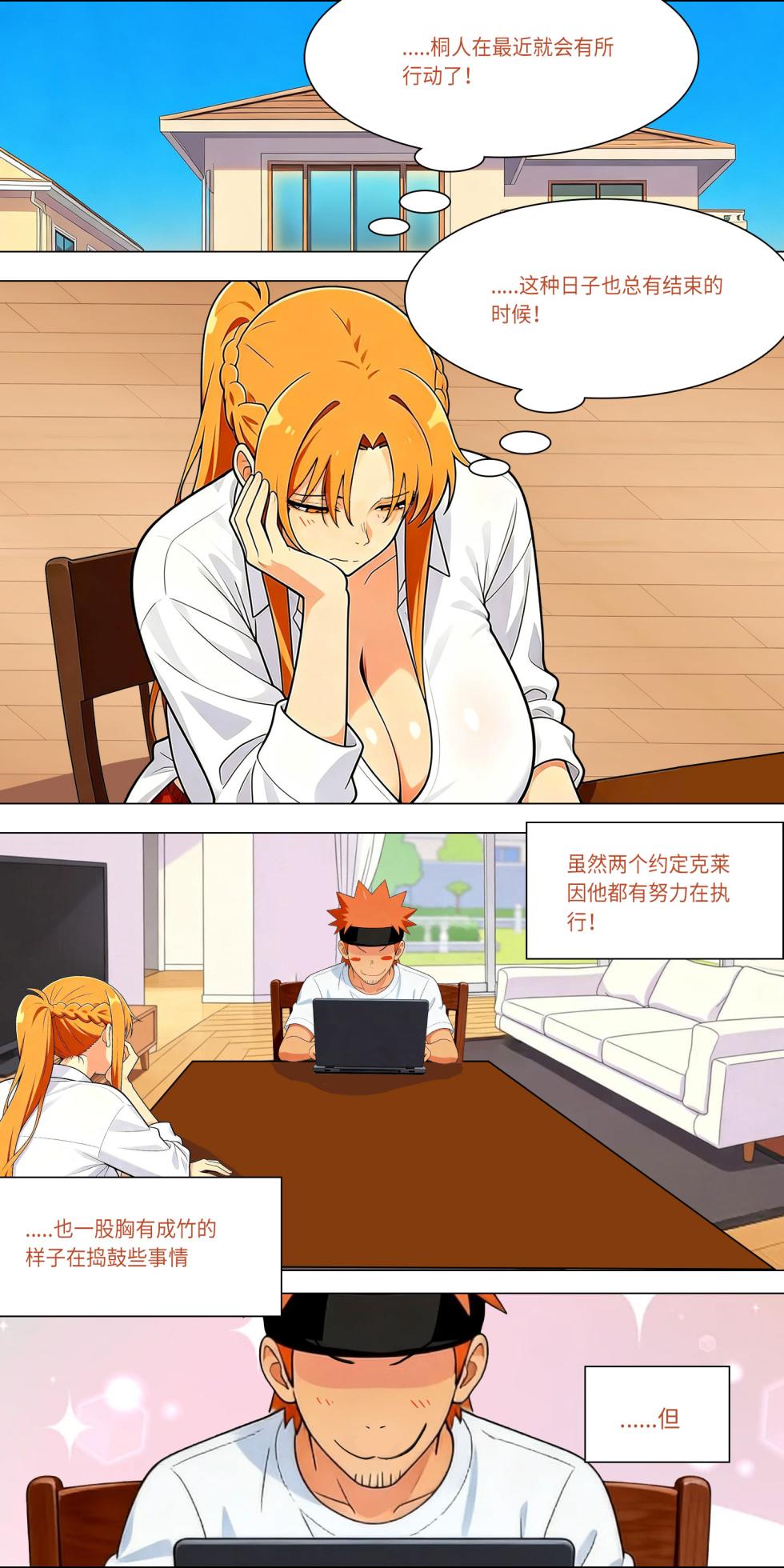 爱之家 1-87 - Page 746
