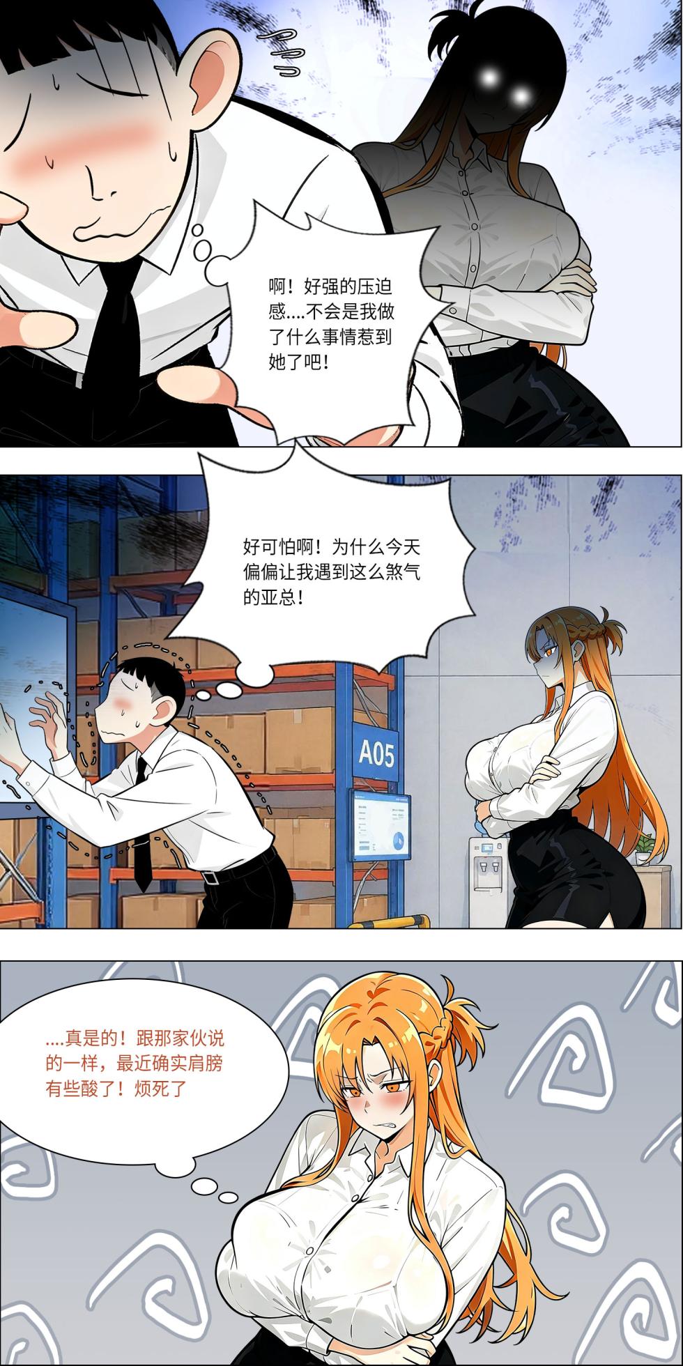 爱之家 1-87 - Page 784