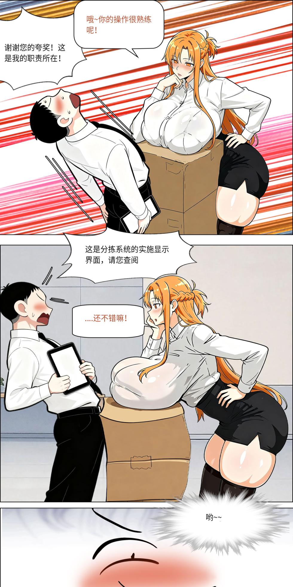 爱之家 1-87 - Page 790
