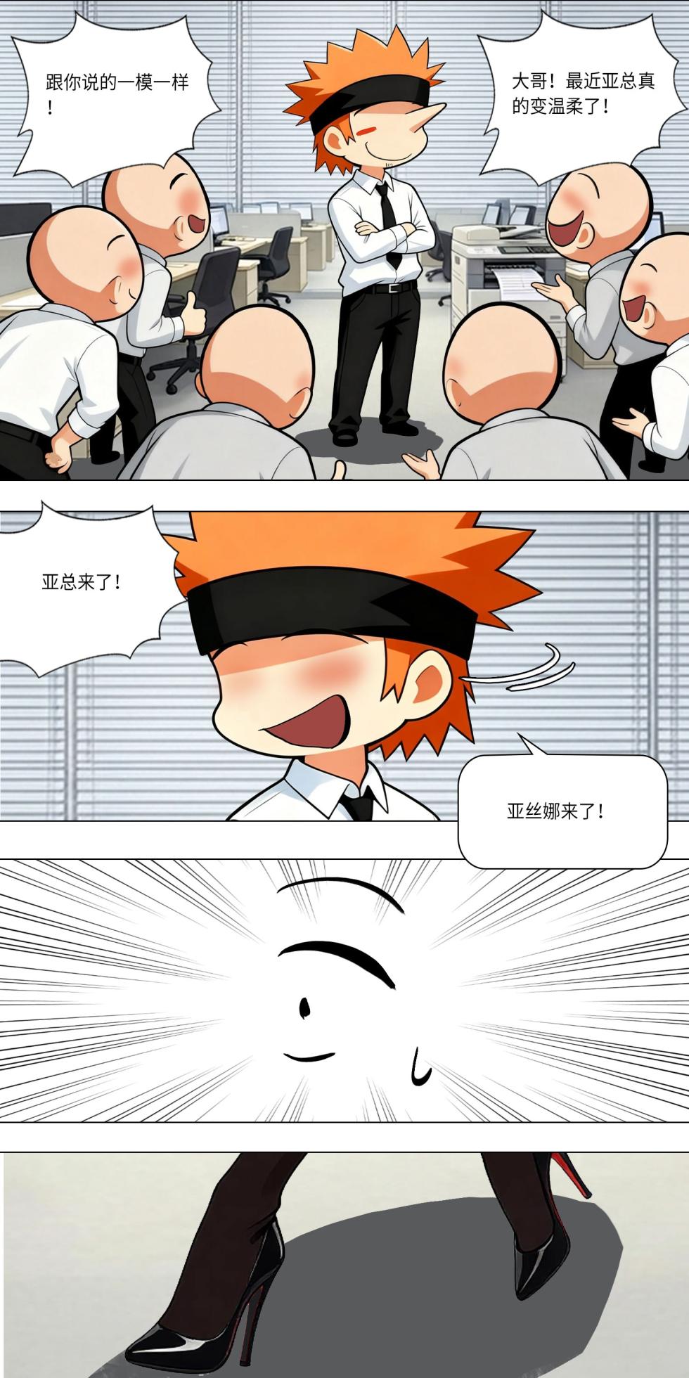 爱之家 1-87 - Page 828