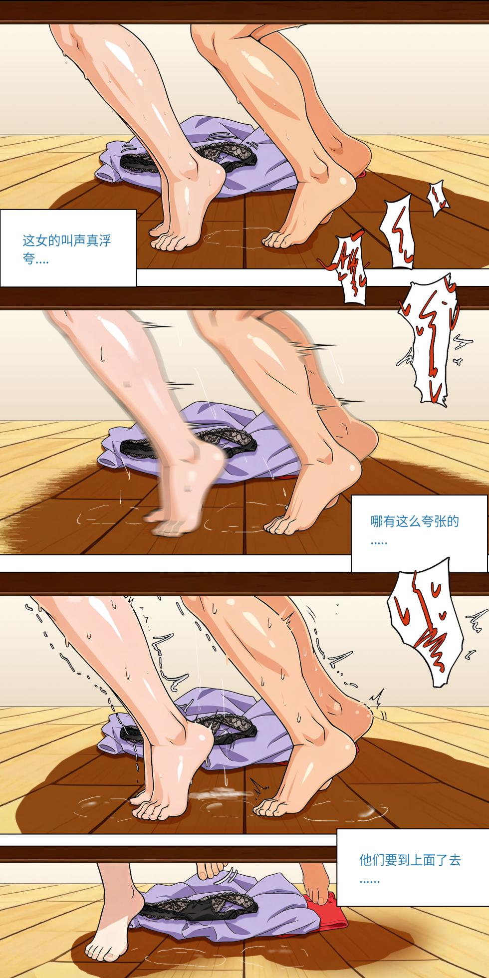 爱之家 1-87 - Page 845