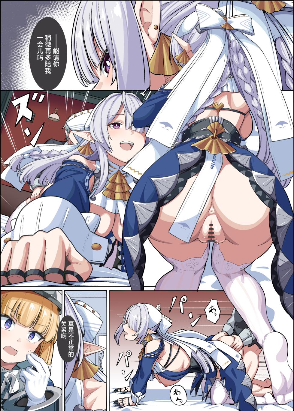[Kakuzatou (Various)] ZenZero Icha Love Ero Goudou "ZenEro" Vol.3 (Zenless Zone Zero) [Chinese] [黎欧出资汉化] [Digital] - Page 10