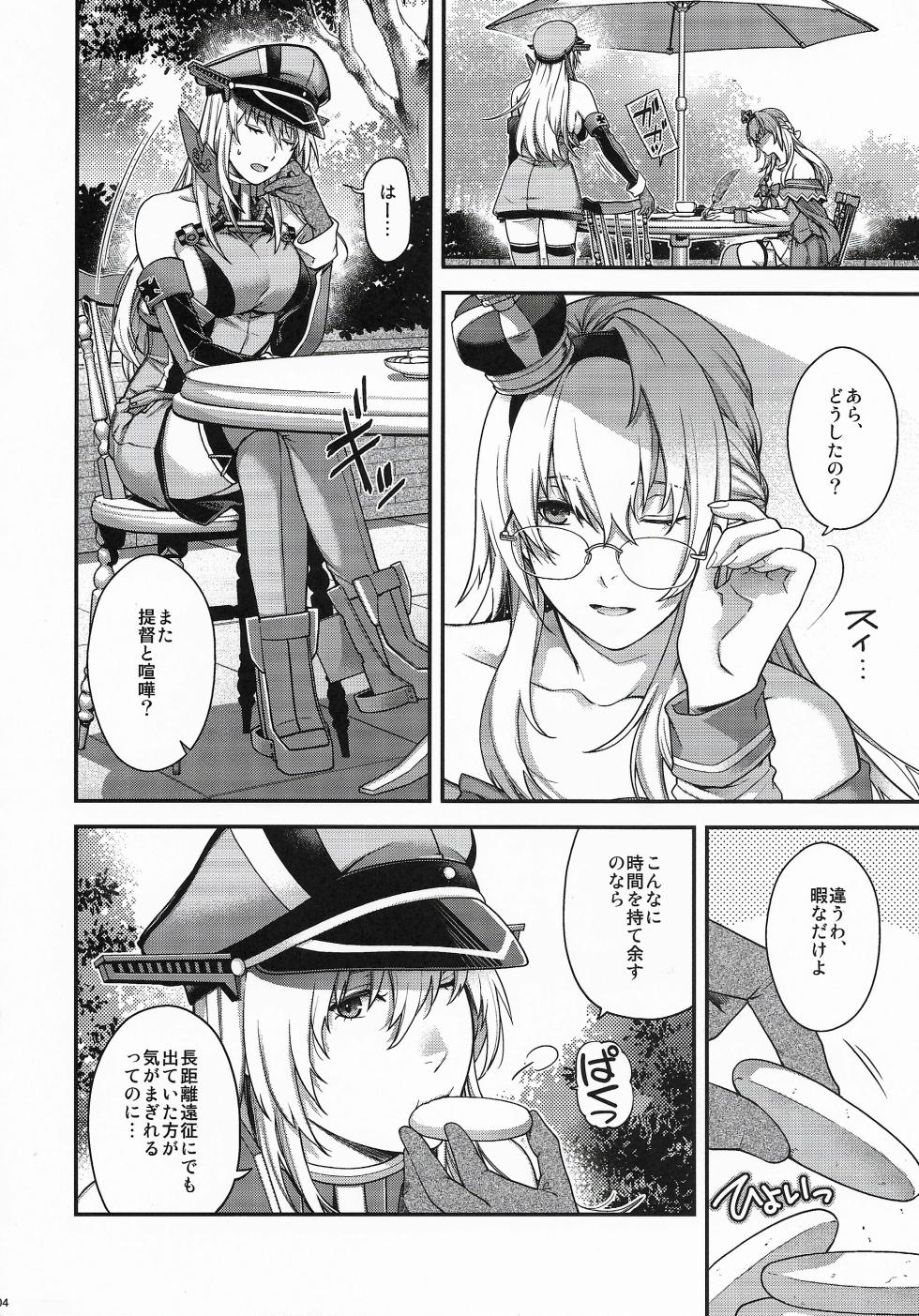 (C108) [HMA (Hiyoshi Hana)] Admiral! 13 (Kantai Collection -KanColle-) - Page 3