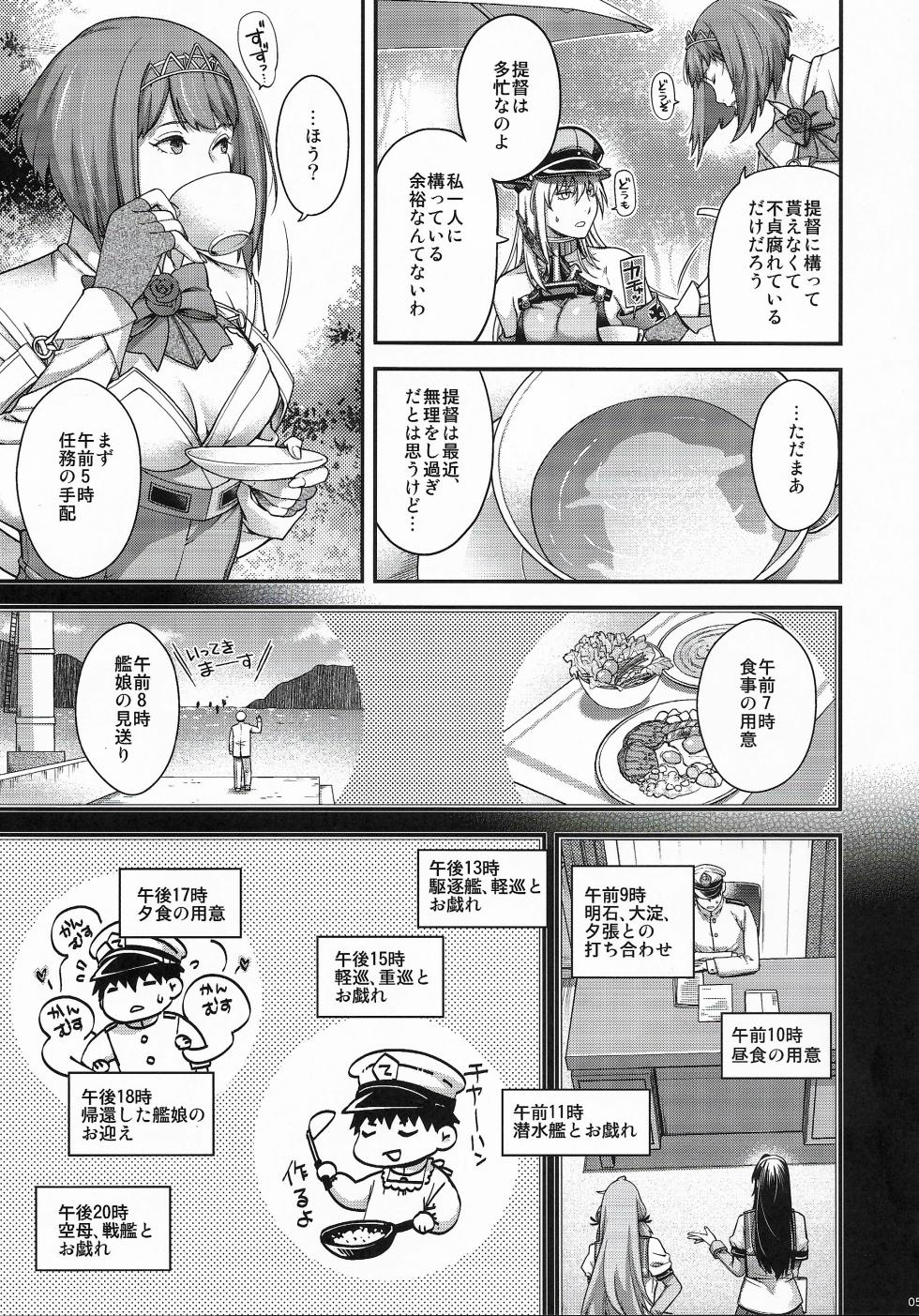 (C108) [HMA (Hiyoshi Hana)] Admiral! 13 (Kantai Collection -KanColle-) - Page 4