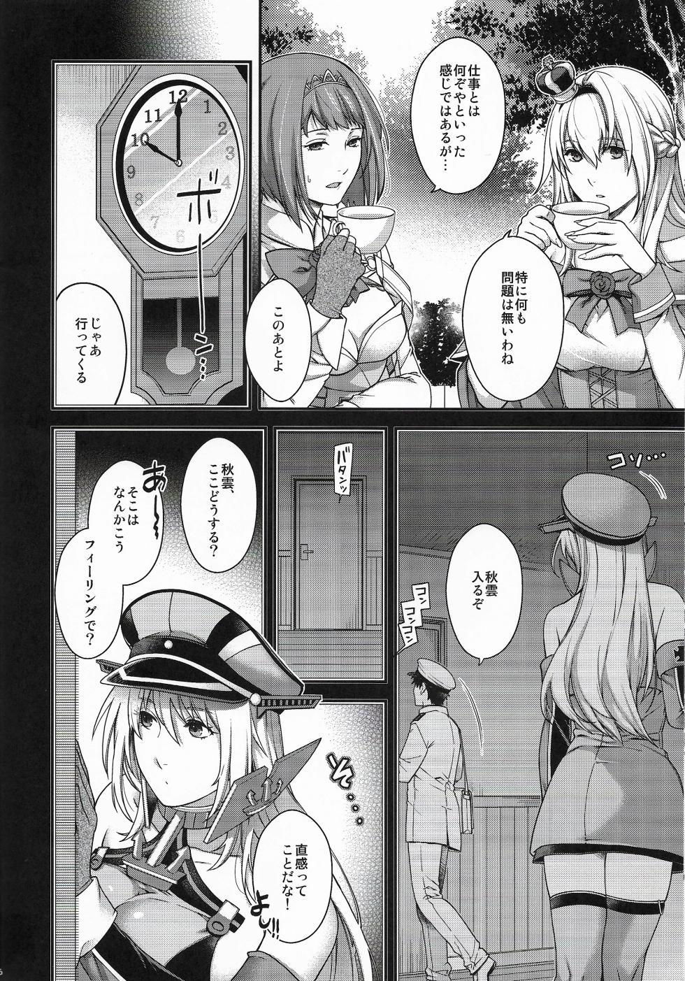 (C108) [HMA (Hiyoshi Hana)] Admiral! 13 (Kantai Collection -KanColle-) - Page 5