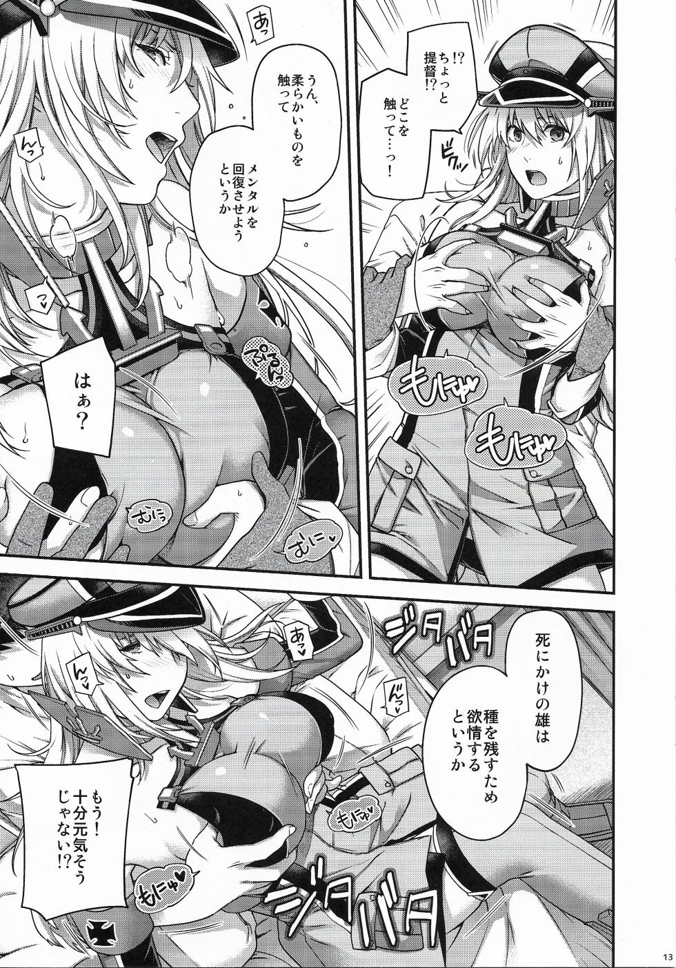 (C108) [HMA (Hiyoshi Hana)] Admiral! 13 (Kantai Collection -KanColle-) - Page 12