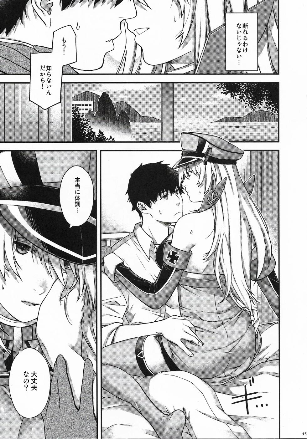 (C108) [HMA (Hiyoshi Hana)] Admiral! 13 (Kantai Collection -KanColle-) - Page 14