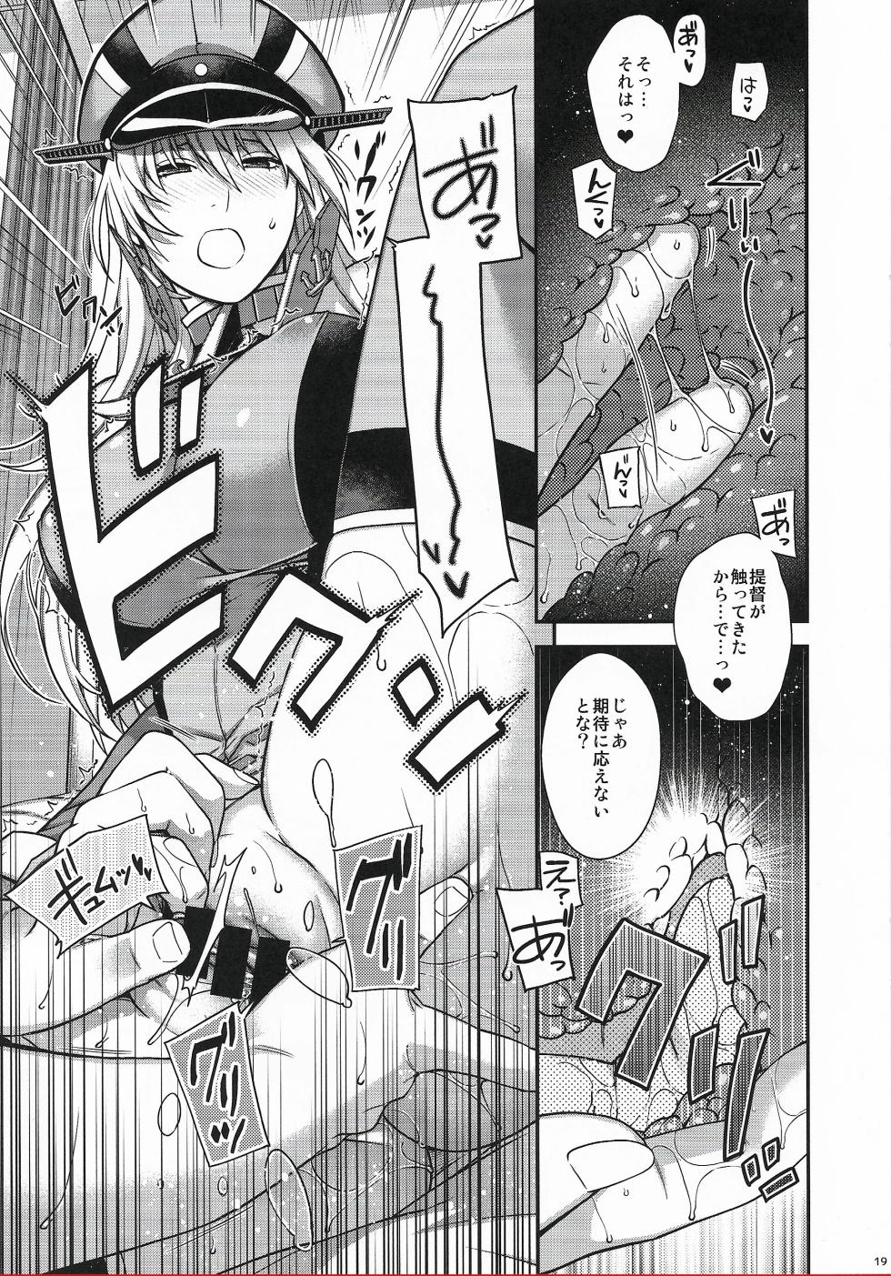 (C108) [HMA (Hiyoshi Hana)] Admiral! 13 (Kantai Collection -KanColle-) - Page 18