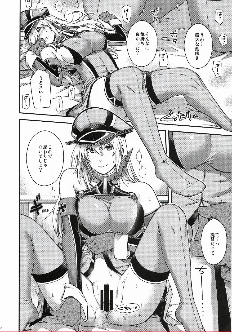 (C108) [HMA (Hiyoshi Hana)] Admiral! 13 (Kantai Collection -KanColle-) - Page 19
